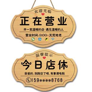 今日已售罄店铺休息中店主有事外出创意店休提示牌门店已打烊挂牌