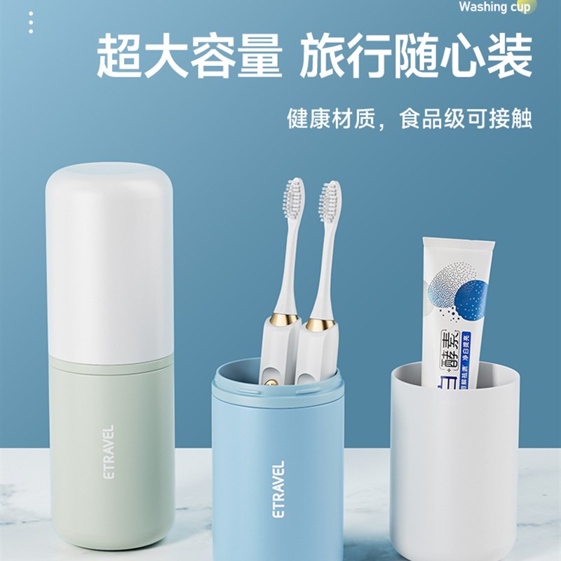 住宿生洗漱用品旅行杯套装可携式收纳出差旅游牙刷旅行装漱口杯