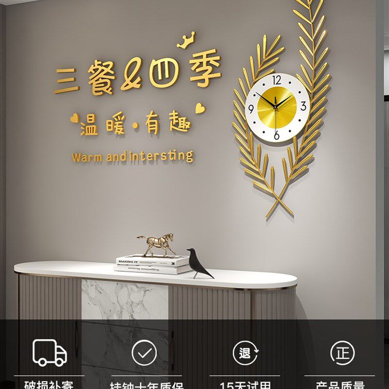 极速餐桌餐厅墙面装饰品电视背景墙挂件沙发墙挂饰轻奢客厅钟墙上