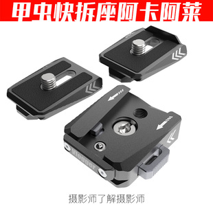 甲虫快拆铝合金三脚架微单反底座手机支架监视器快拆摄影师陈文坚