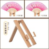 扇架扇托扇座塑料实木底座男女式 折扇配件木扇撑古风团扇子展示架