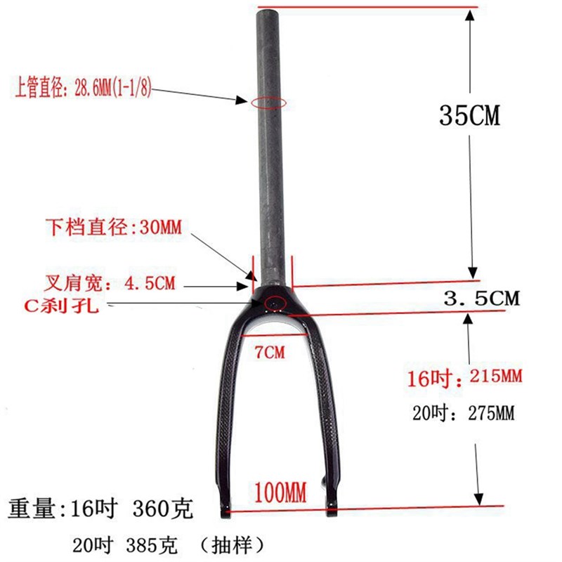 451全碳纤维折叠自行车小轮车406或305前叉V刹兼C 刹20寸前叉16寸