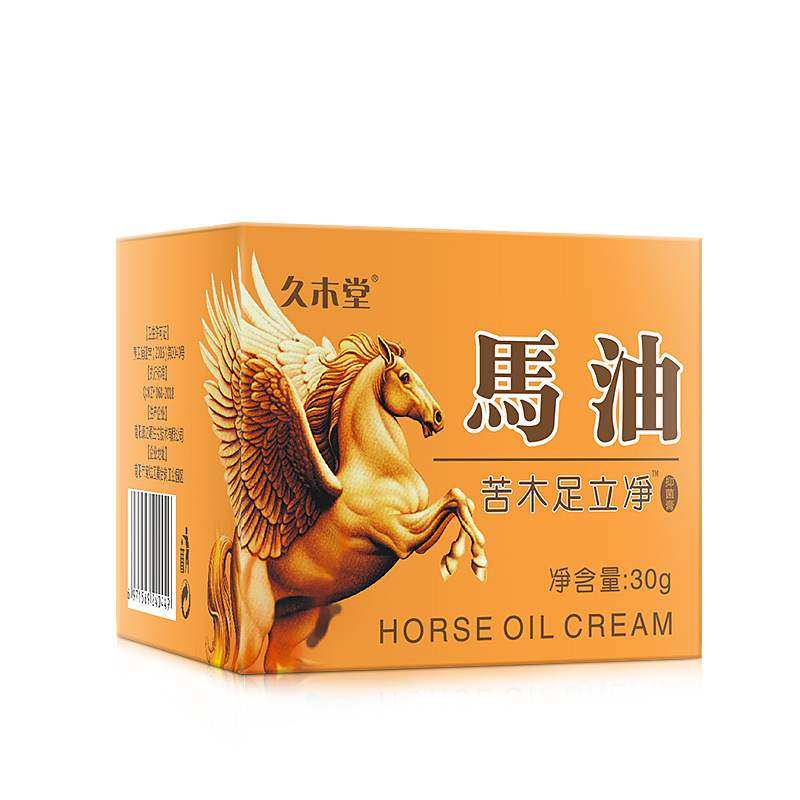 3盒【买2送1】久木堂马油苦木足立净足部护理脚气膏水泡脱皮止痒