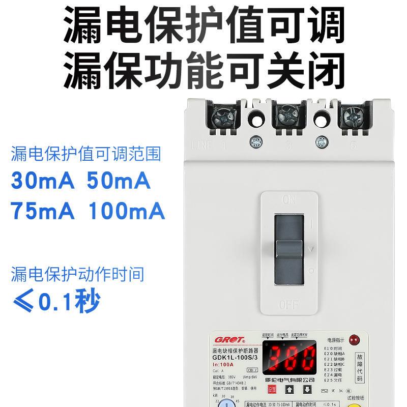 水泵电机缺相保护器三相电断相开关马达综合380V漏电保护器可调