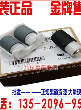 适用于原装惠普HPM154 M254 281fdw M180n 181fw搓纸轮纸盒分离轮