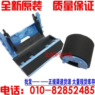 HP5200 M712 5025 M701 M706手送搓纸轮分页器一套 5035 全新原装