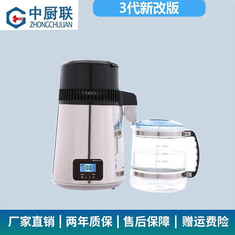 蒸馏水机器纯露机蒸酒器蒸馏器蒸馏制水器家用口腔诊实验二代新款
