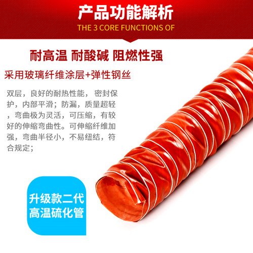 好货热气通风管防火软管红色25mm-500mm钢丝管排风伸缩矽胶高温风