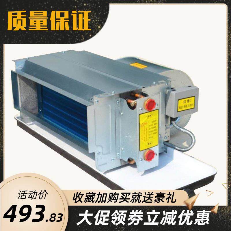 极速工机制风定e盘管立式管装风机盘明卧式暗装盘管水温卡式风机