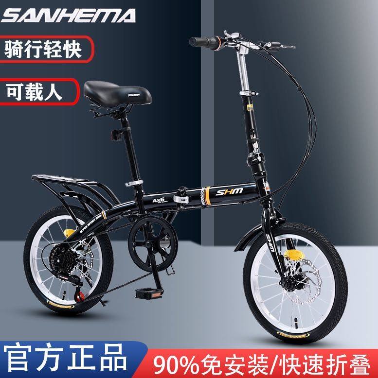 三河马14/16/20寸迷你折叠单车超轻可携式成人儿童学生男女式自行