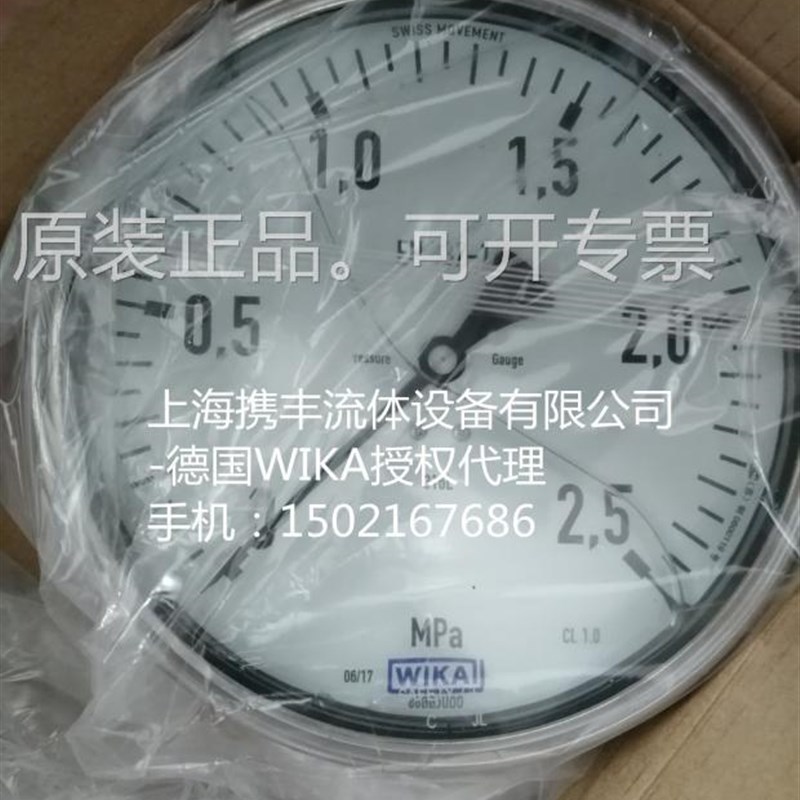 《议价》W3IKA全不锈钢耐震压力表 233.5 0.16 00-2.5MpaEN87-1