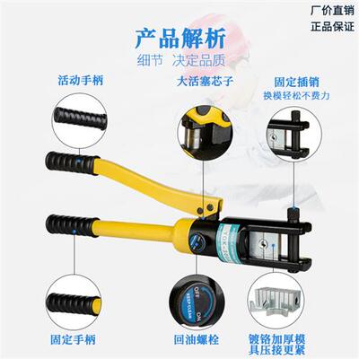 手动液压钳YQK240A电工电缆压线钳10-300mm2小型铜接线端子快速压