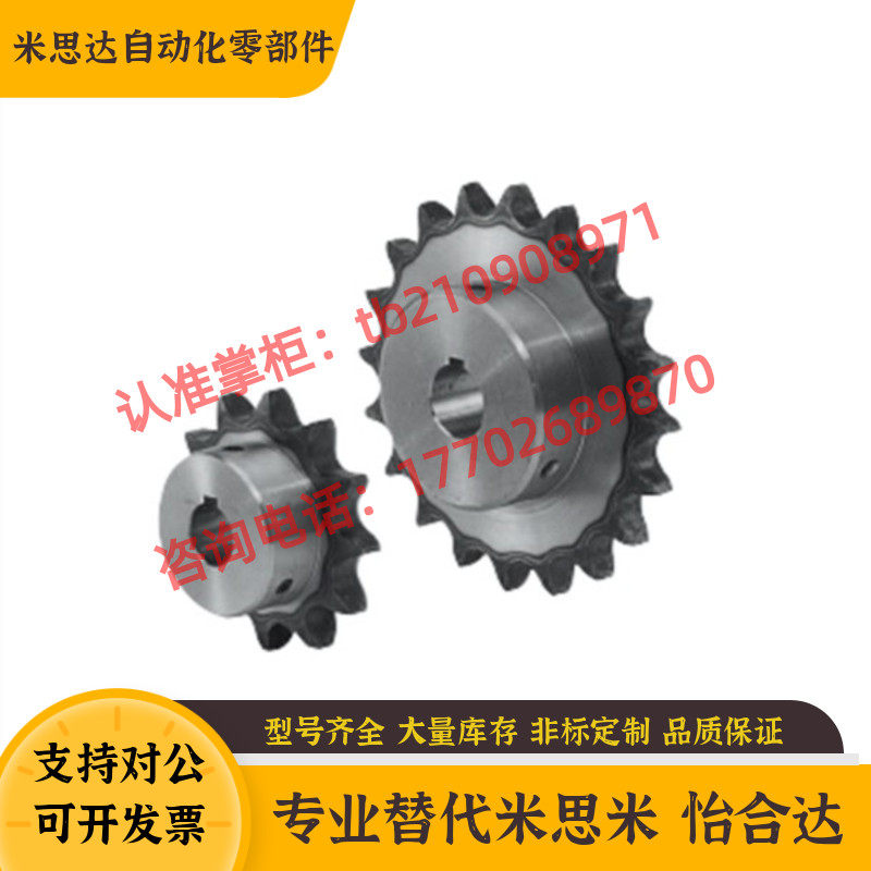 替换米思米链轮SSP40B36-N-20-22-25-30 SSP40B40-N-20-22-25-30