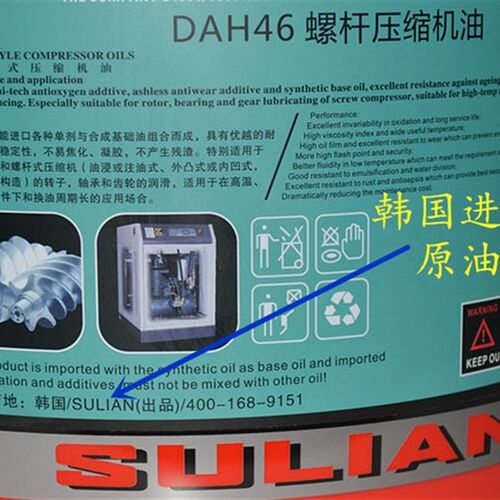 极速机螺空1缩螺杆机油压5机冷却液千克螺W杆式杆气用油