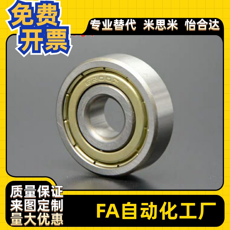 中精度深沟滚珠轴承/双盖式 C- B6000ZZ B6001ZZ B6002ZZ B6003ZZ