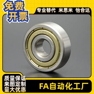 中精度深沟滚珠轴承/双盖式 C- B6000ZZ B6001ZZ B6002ZZ B6003ZZ