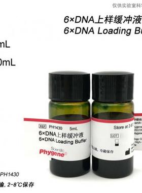 PH1430 6DNA上样缓冲液 6DNA Loading Buffer 5mL 10mL
