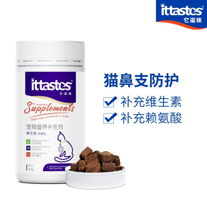 它滋味鼻支康软颗粒260克宠物猫鼻支防护猫氨膏猫咪维生素补充赖
