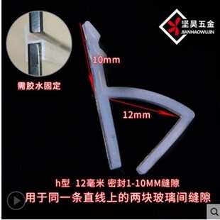 极速5M lot rubber shape shower silicone door window room