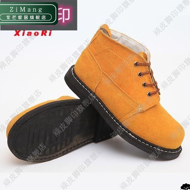 晓日轮胎底劳保鞋男女钢包头砸工作鞋刺穿耐磨安全鞋护鞋子