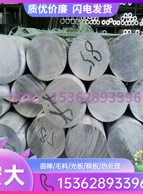 A5052W-H14铝合金A5052W-H32薄板A6061W-T6铝棒 铝板6063-T6铝排