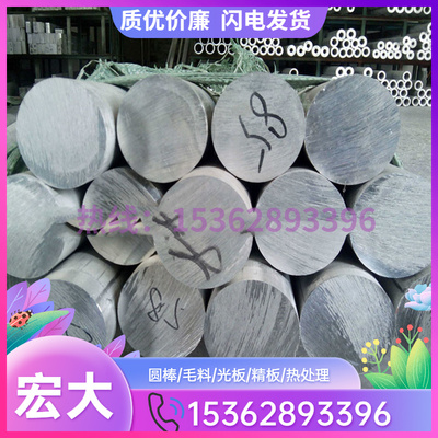 A5052W-H14铝合金A5052W-H32薄板A6061W-T6铝棒 铝板6063-T6铝排