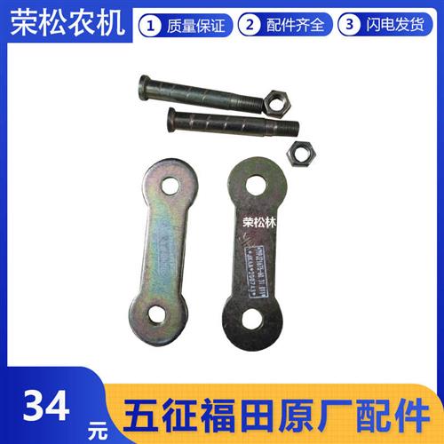 五征柴油版三轮车奥翔1600凌驭板簧吊耳固定连接板农用车原厂配件
