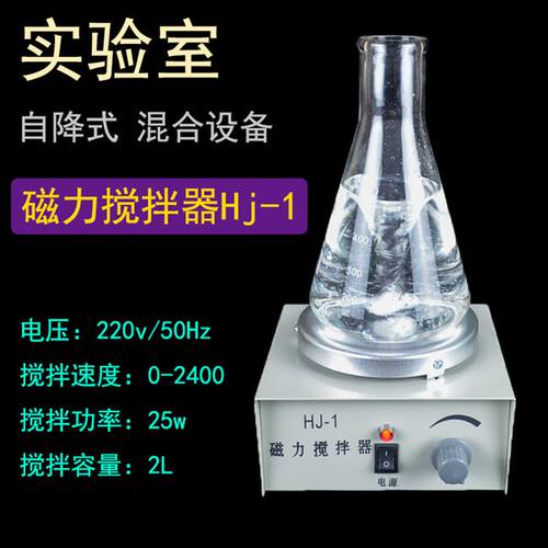极速喷 无力搅拌器机旋涡自降式y混合设备龙卷小型磁极调速室塑子