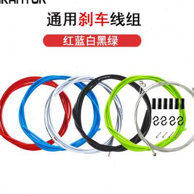 自行车煞车线山地公路变速线 套装线管线帽线芯V刹内线前後配件