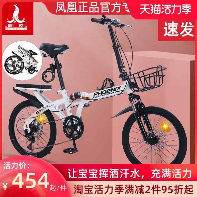 凤凰折叠车自行车女士16寸20寸成年超轻单变速轻便携上班成人单车