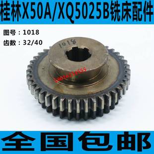 XQ5025B铣床双联齿轮 桂林铣床配件 X50铣床配件 XQ5025铣床配件