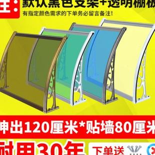 厂促铝合金雨棚无声静音家用户外防雨遮阳棚阳台窗户门上檐挡 新品