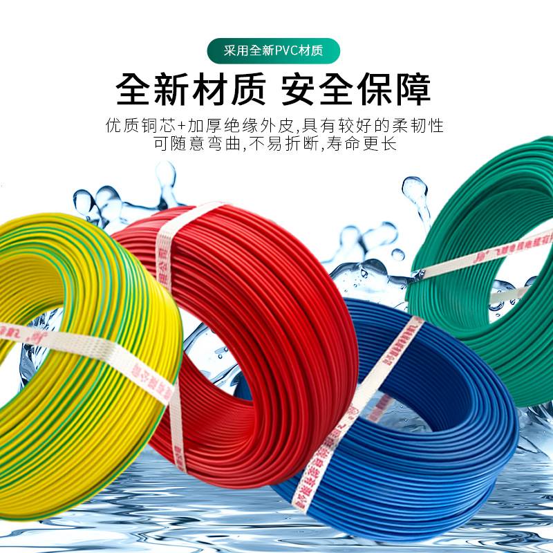 国标纯铜电线多股软线1.5/2.5/4/6/10平方家装家用阻燃电源线