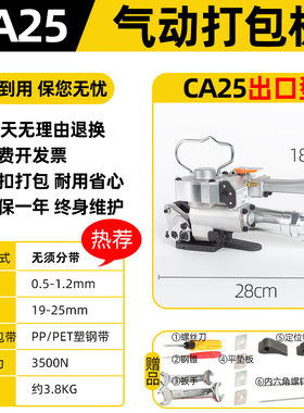 A19手持式热熔气动打包机 免扣塑钢带手J提打包机手动全自动捆扎