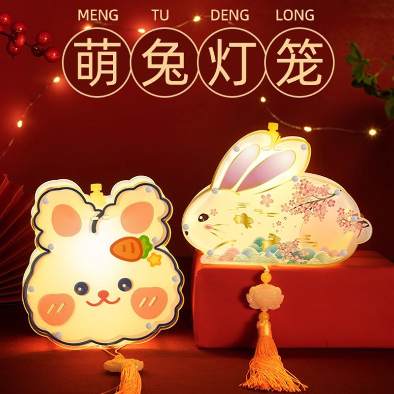 古风兔子中秋节手提卡通中秋灯笼儿童手工diy2023新款玉兔宫花灯