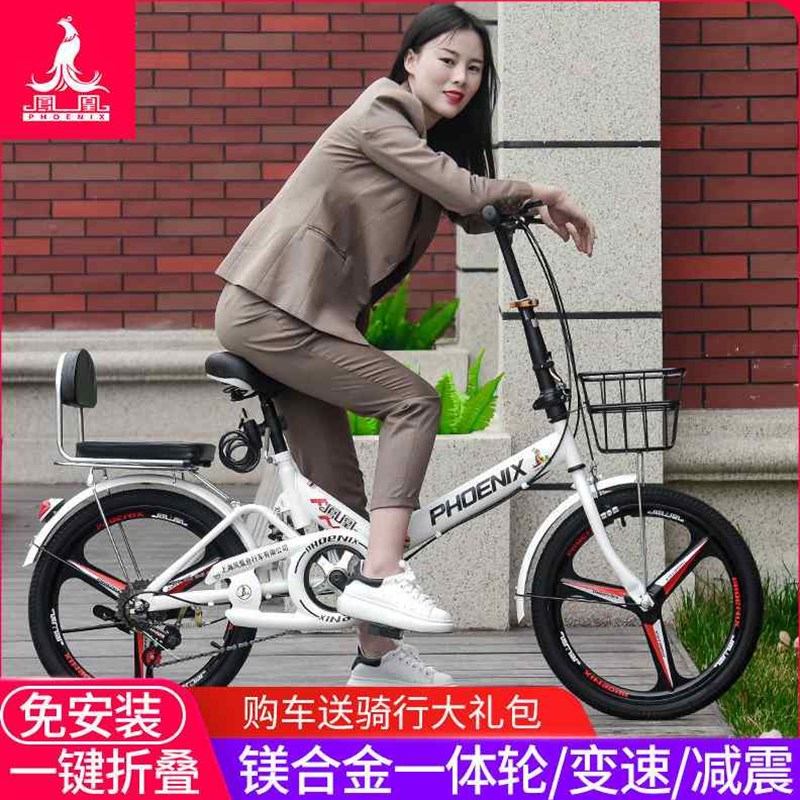凤凰折叠自行车男女式超轻便携成年上班变速单速减震中小学生单车