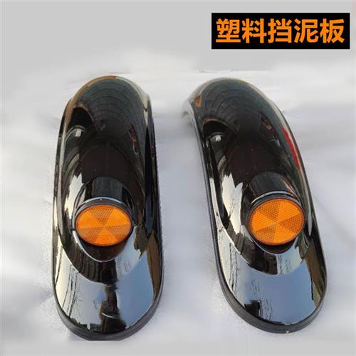 电动三轮车铁挡泥板小龟王泥瓦前后防水板休闲成人滑板车不锈钢板