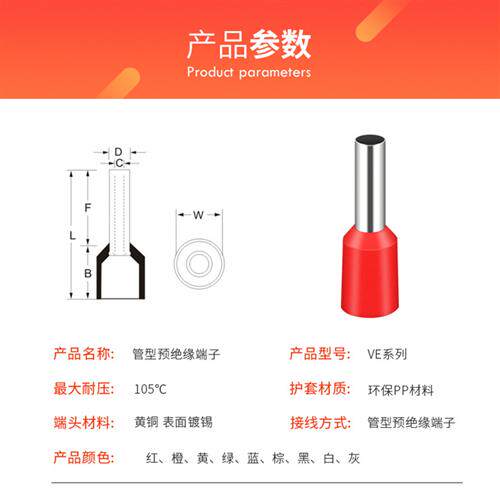 VE2508欧式端子 针形端子 管型端子 管形接线端子 小黑夹E2508 包