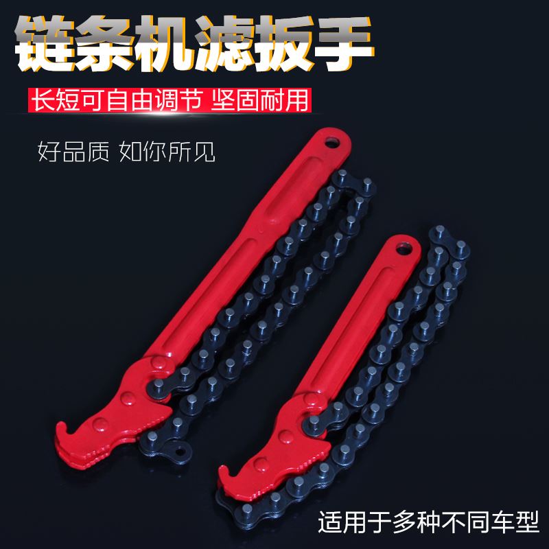 。滤清器扳手 机油格扳手可调机滤扳手拆装滤芯板手链条皮带钢片