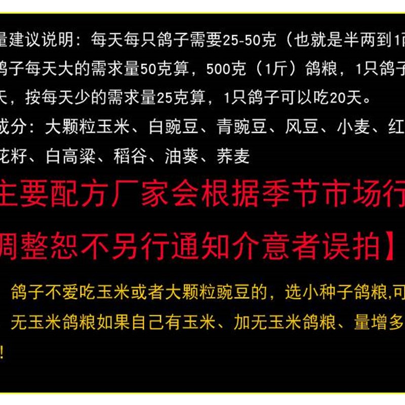 鸽子粮食50斤包邮20斤饲料料粮鸽粮无玉米鸽梁饲料营养信鸽