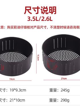 好货空气炸锅配件油炸篮隔通用防内胆帅烘烤科食物板盘网溅密包边