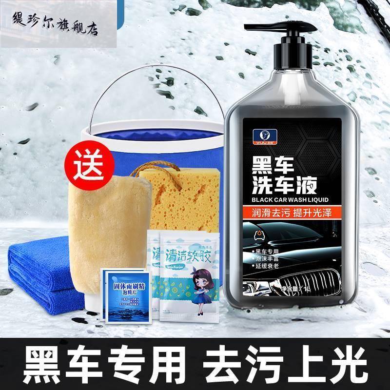 洗车液黑车专用汽车喷壶高泡沫清洁剂强力去污免擦拭清洗镀膜水蜡