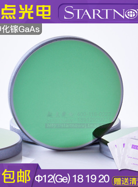 GaAs砷化镓聚焦镜片20锗透镜12激光CO2刻章雕刻刀模机黑色更耐用