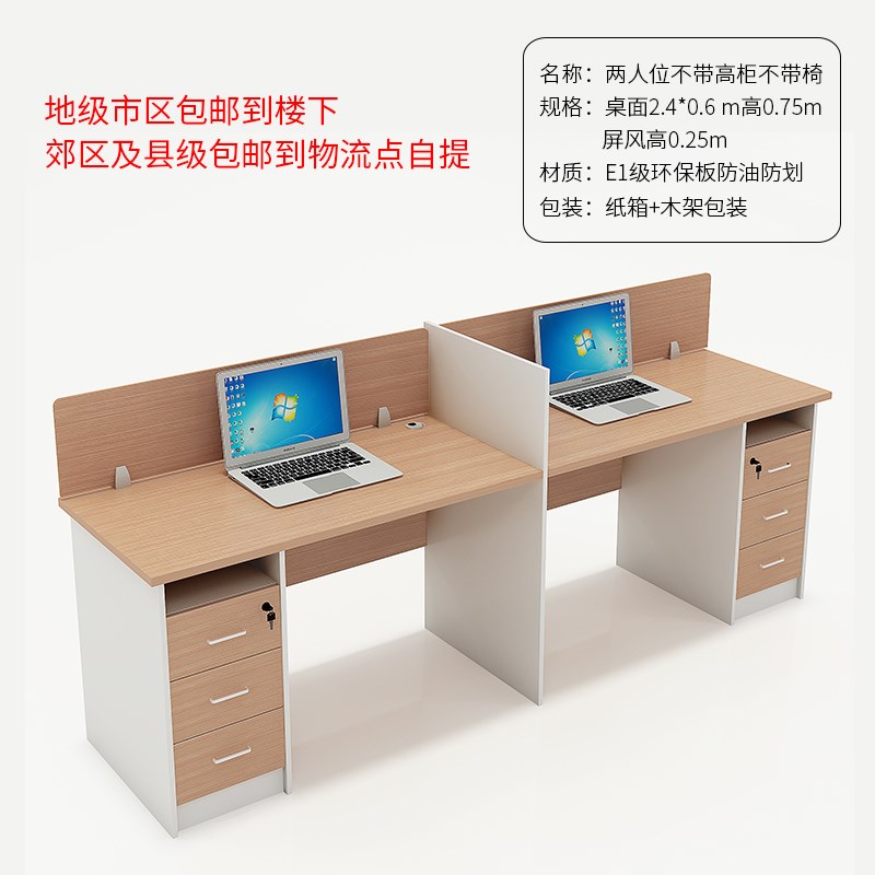 办公家具简约现代4人位职员办公桌椅组合办公室桌子屏风办公桌位