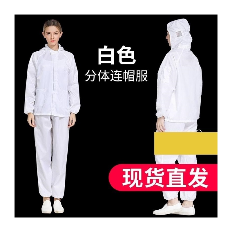 防静电连身服加口袋连帽带兜净化车间工作服喷漆服蓝色白色无尘服