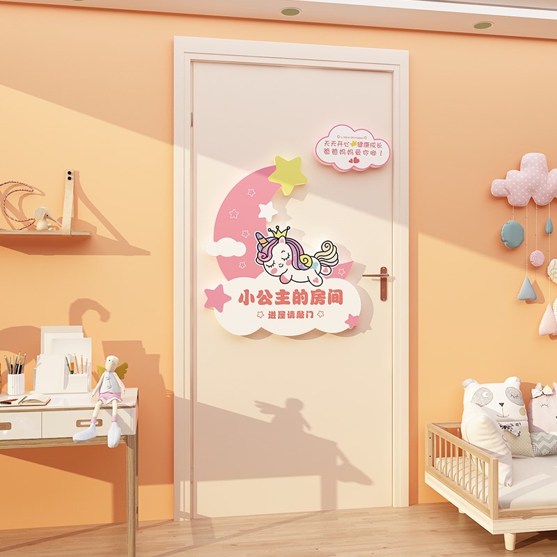 儿童区房间布置装饰公主女孩卧室墙面摆挂件床头贴纸画门牌上创意