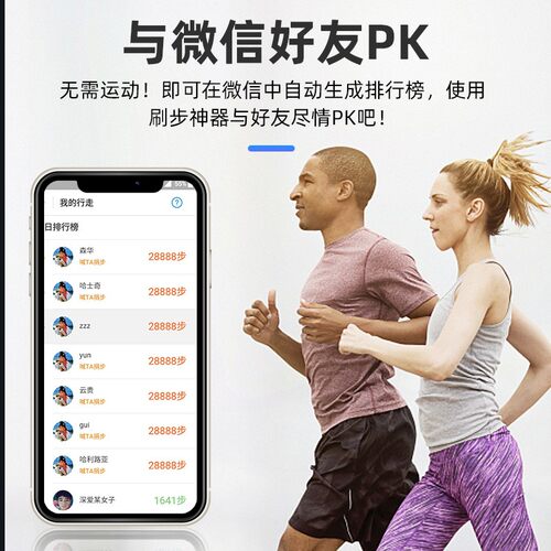 极速手机刷步神器摇步器抖计步器静音充电手机+自动+走步支架摇摆