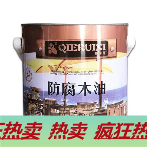 定制切瑞西防腐木油 耐候木油 清油 木器漆 实木油漆 户外木蜡油