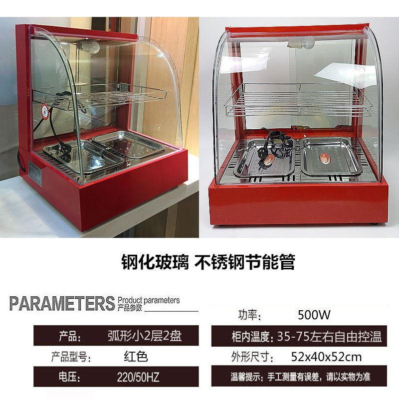 商用油条加热恒温保温柜展柜蛋挞保温机汉堡熟食食品保温箱台式弧