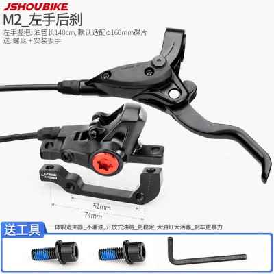 新品自行车油压碟刹套装 山地车前后X油刹碟刹器MT20e0 M355 M2油